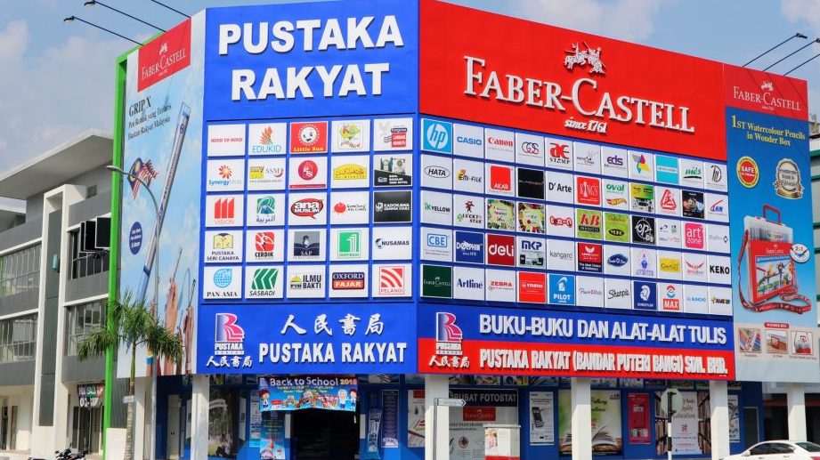 Pustaka Rakyat 1 pustaka rakyat