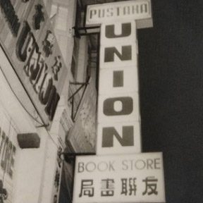 pustaka union enterprise
