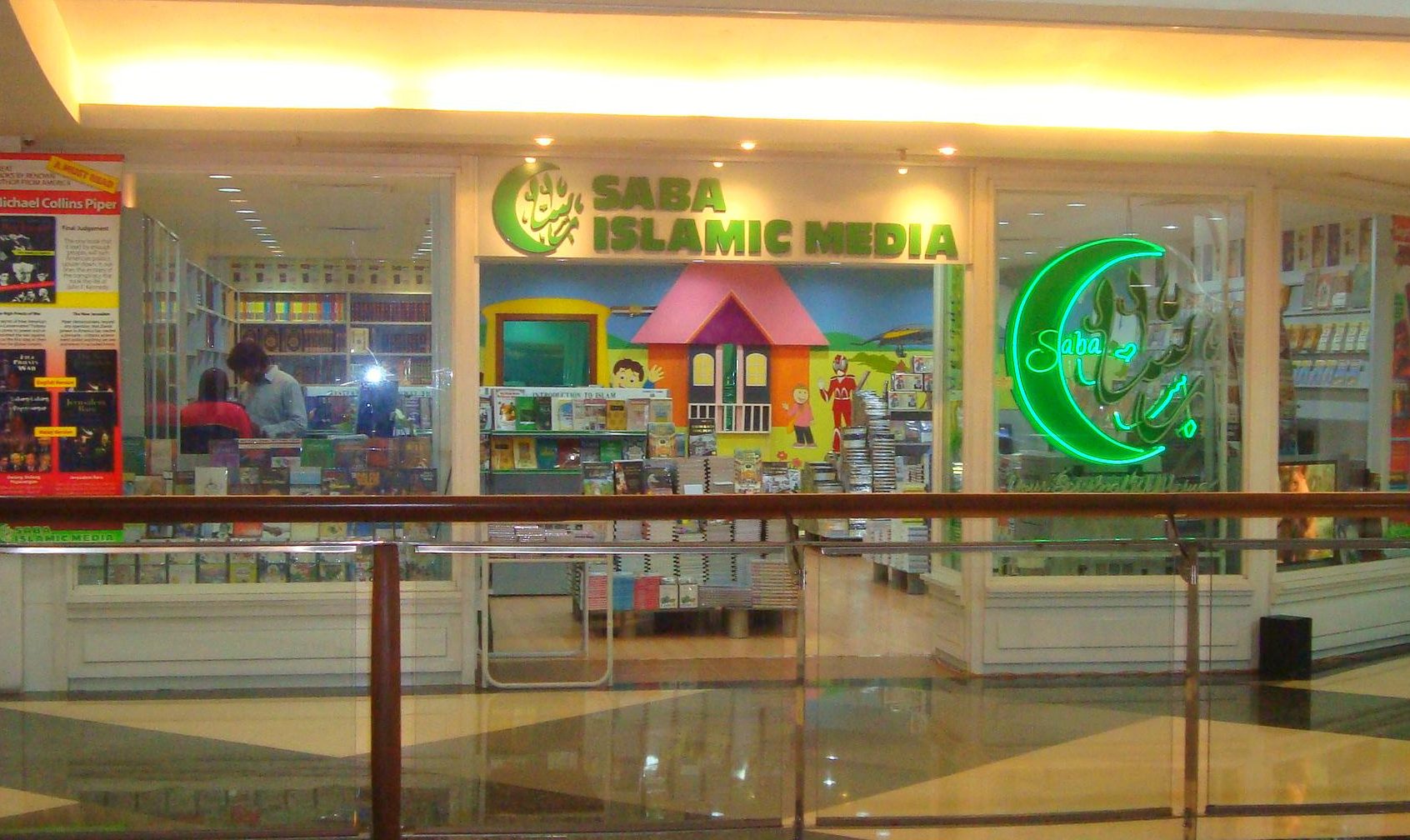 Saba Islamic Media Sdn Bhd 1 saba islamic media sdn bhd