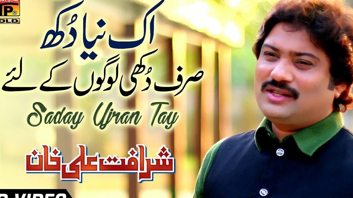 sharafat ali