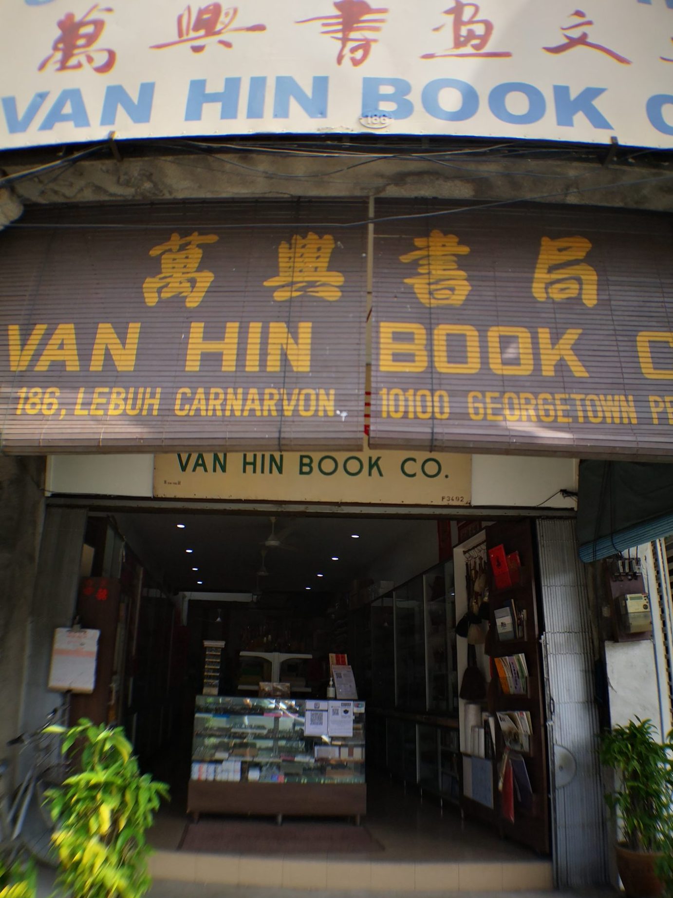 sin hin book store