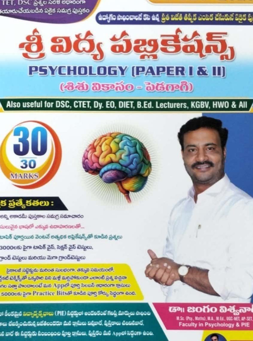 sri vidhya publications