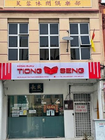 tiong seng bookstore