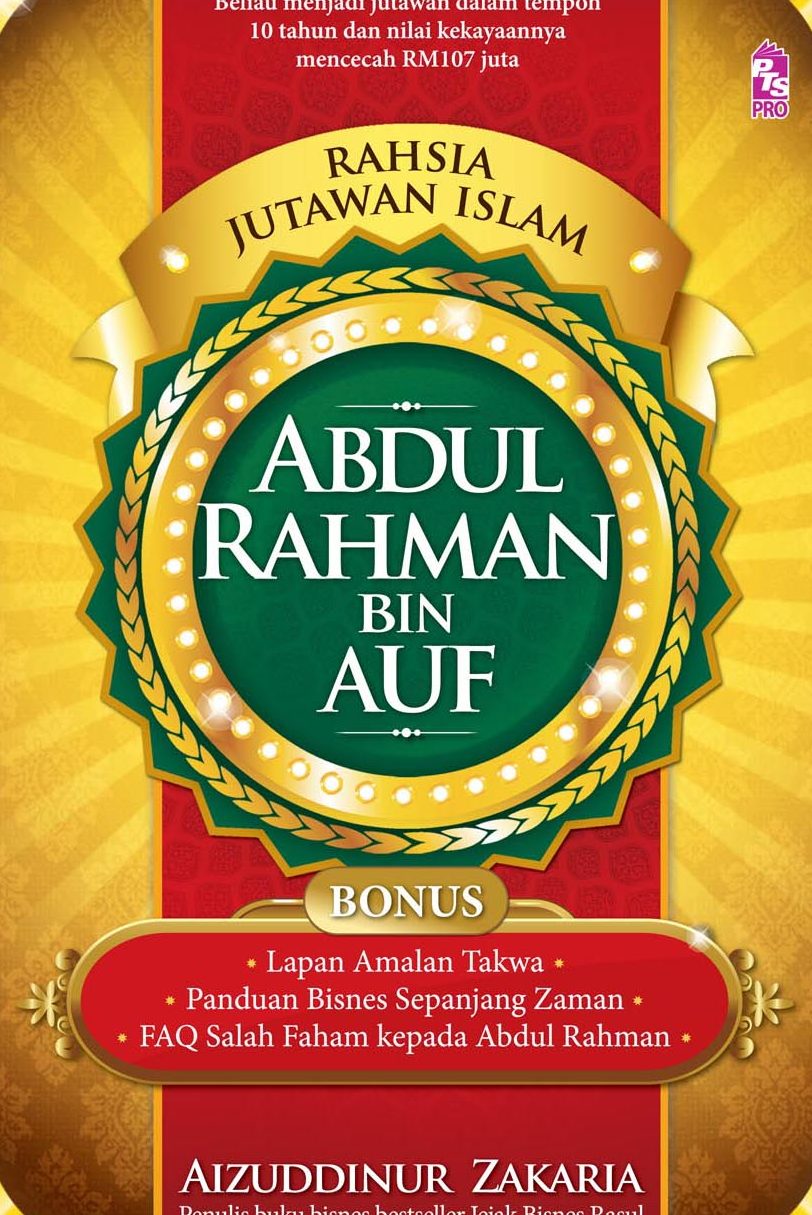 Toko Buku S.K. Abdul Rahman & Keluarga 1 toko buku s k abdul rahman keluarga