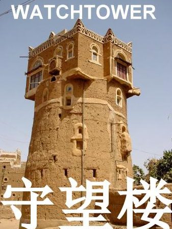 watchman resources e5ae88e69c9be4b9a6e6a5bc 1